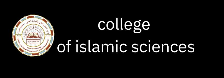 College of Islamic Sciences